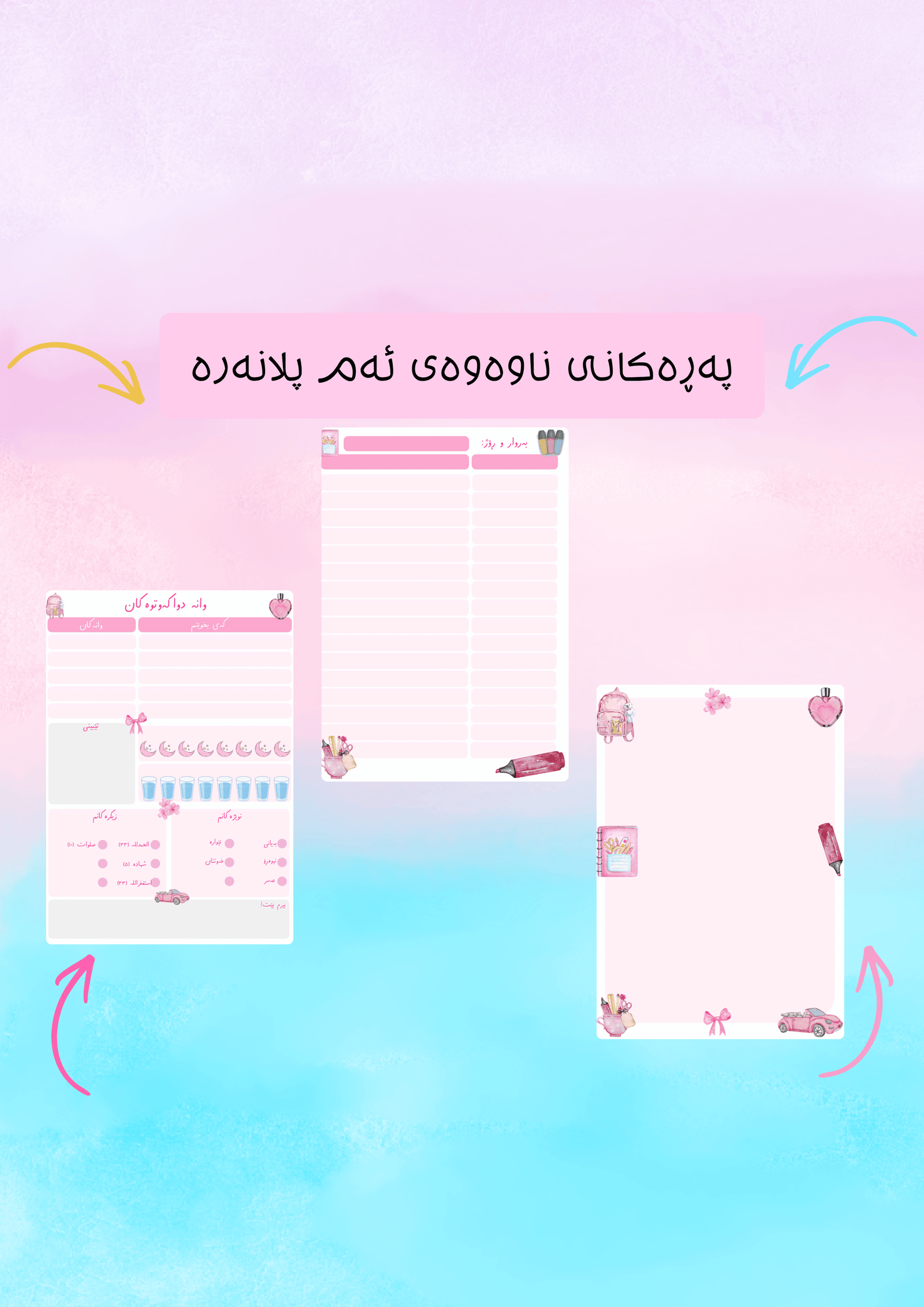 دوانەکەوتن لە وانەکان