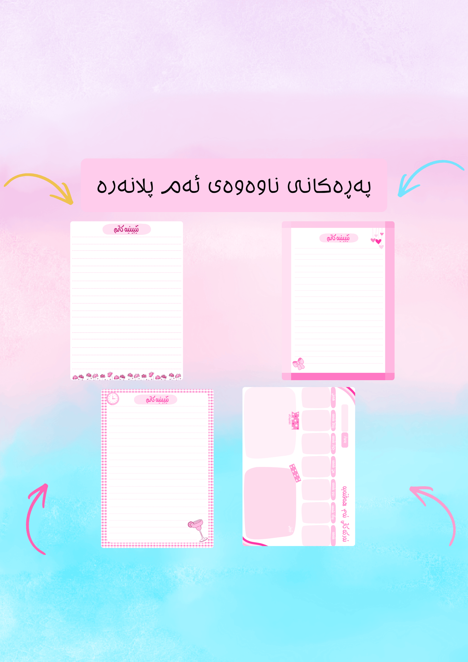 سیتی پەرەی تێبینی پەمەیی