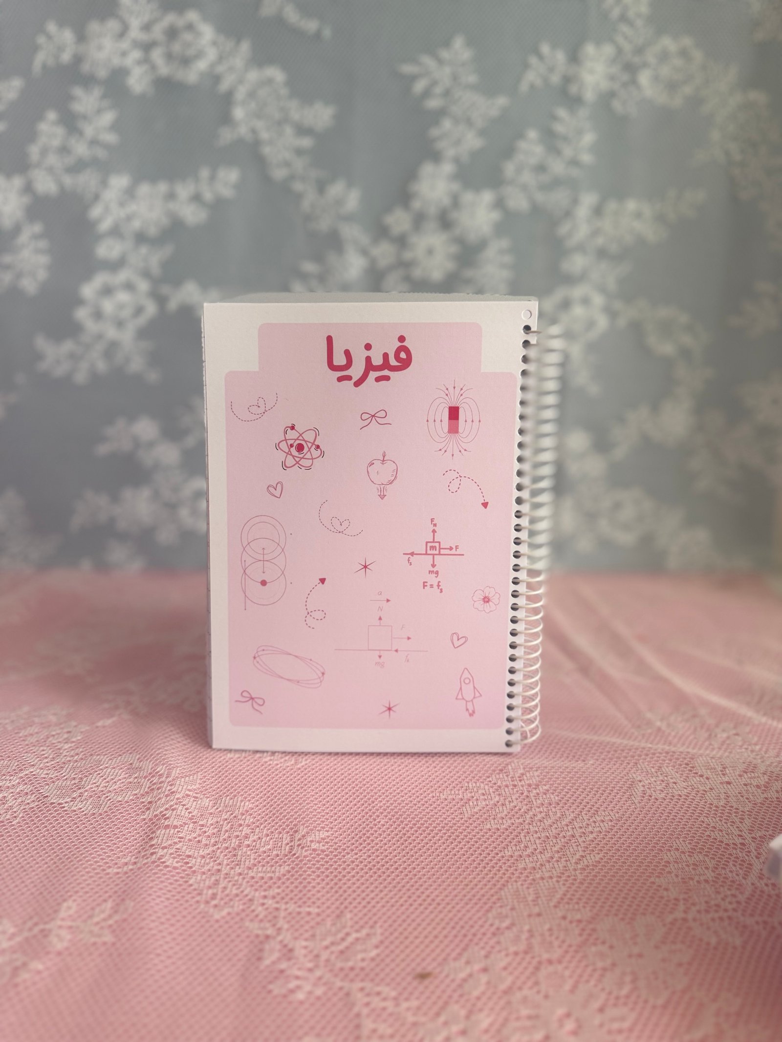 دەفتەری وانە (فیزیا)