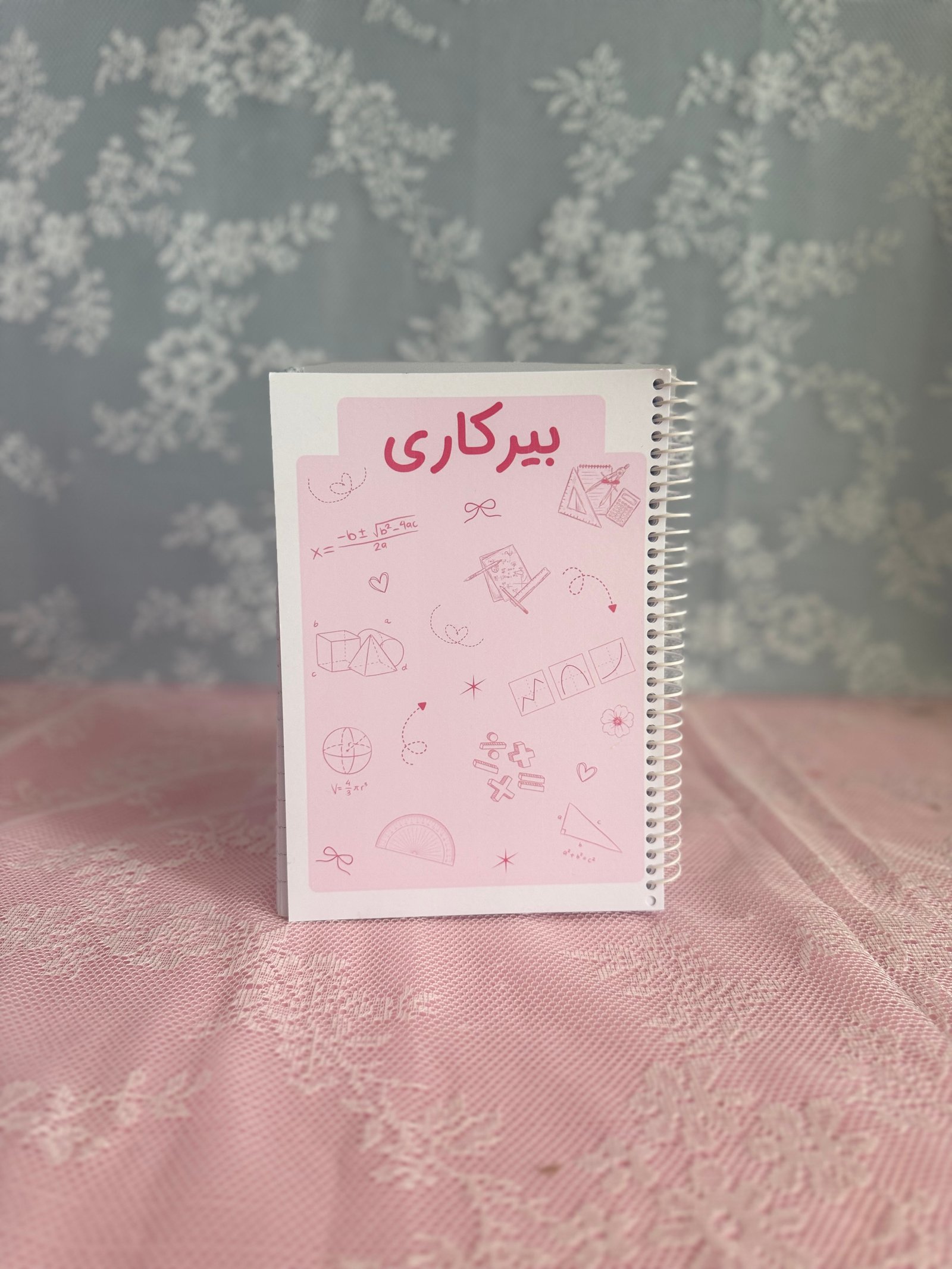 دەفتەری وانە (بیرکاری)